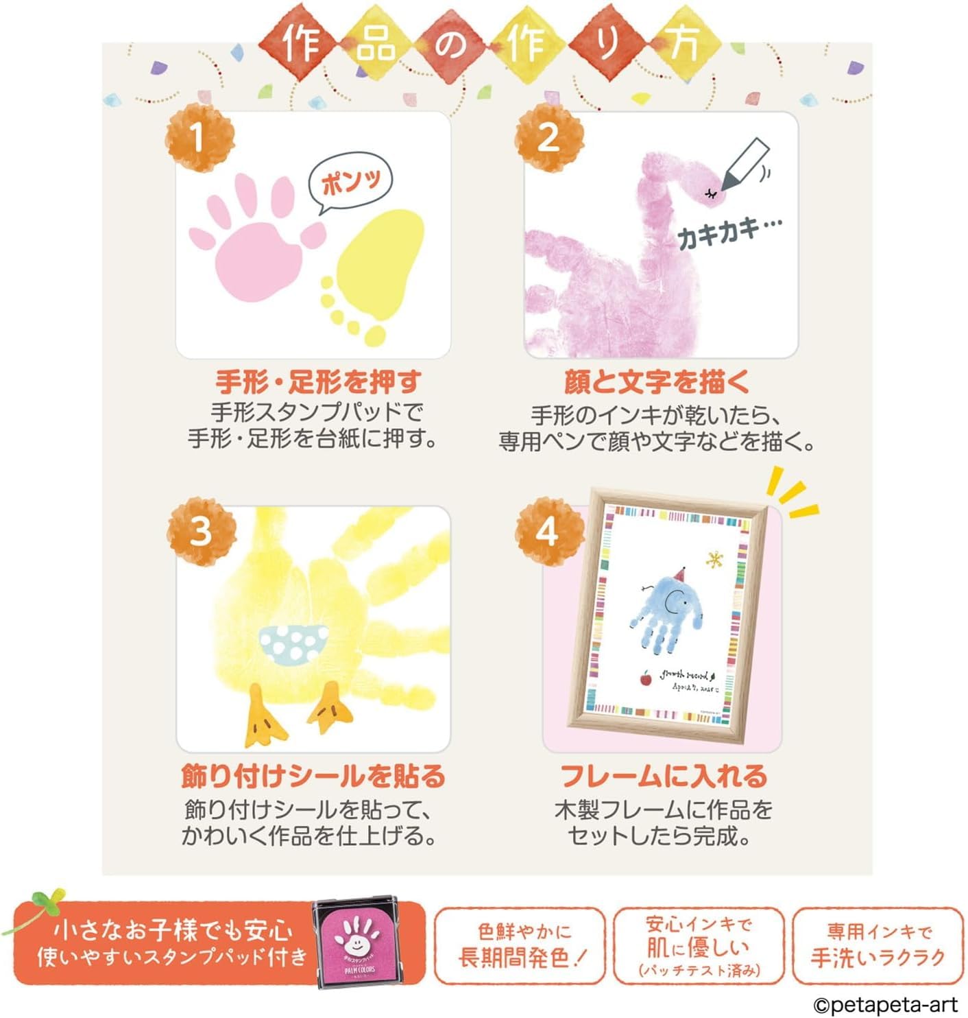 Amazon.co.jp: 手形 足形アート制作キット FirstArt 色紙 ウサギ